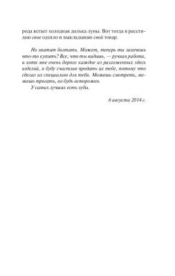 Кинг(нов/м)Лавка дурных снов. Кинг С. с доставкой по Минску от 70 рублей бесплатно!